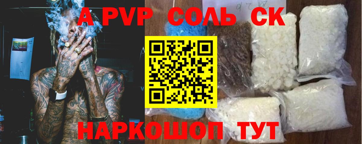 Альфа ПВП СК КРИС Чехов
