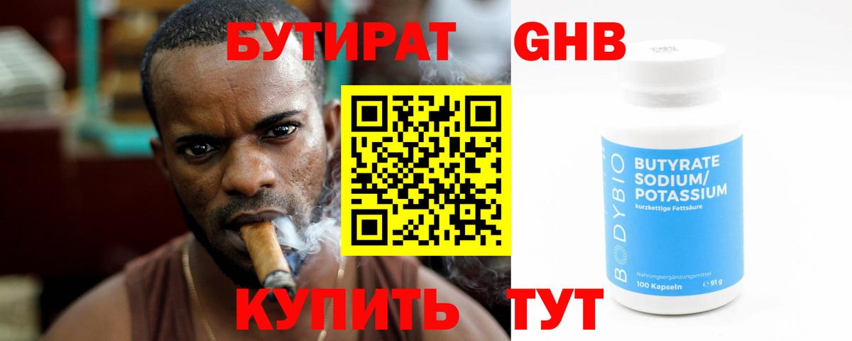 БУТИРАТ BDO  БУТИРАТ  Чехов  Вход с VPN 