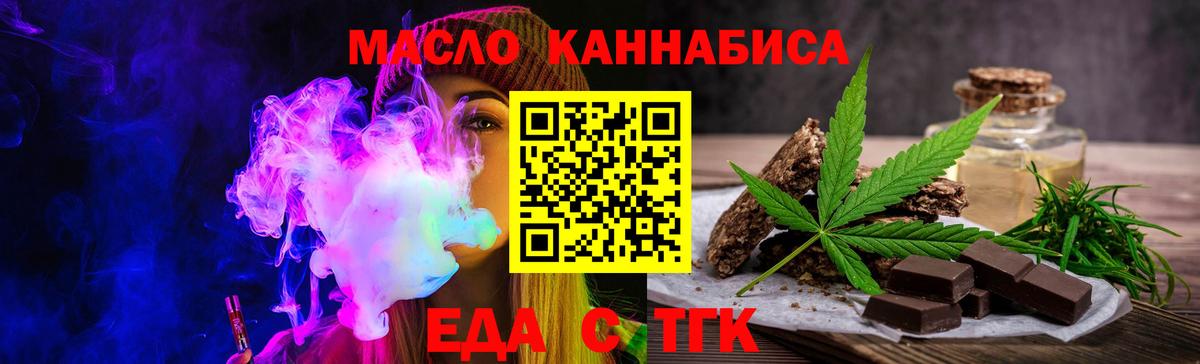 Чехов  Canna-Cookies марихуана  Вход с VPN 