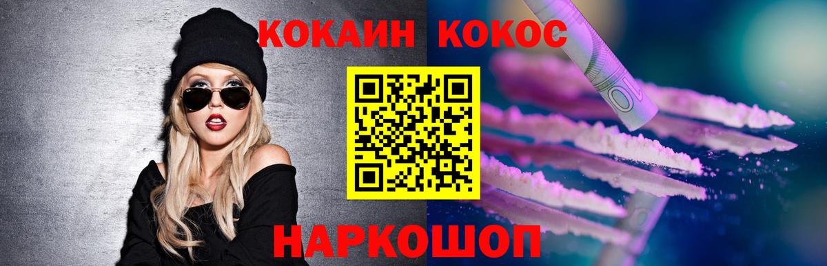 Cocaine Боливия  КОКАИН  Чехов  Вход с VPN  Cocaine Эквадор 