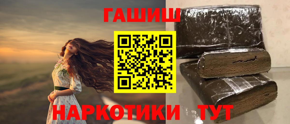 Гашиш убойный  цены   Чехов  Вход с VPN  Гашиш индика сатива 
