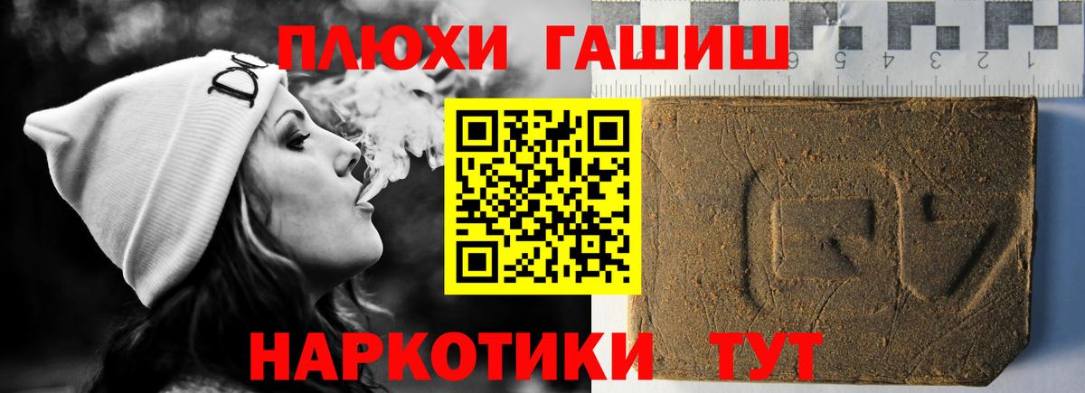 ГАШИШ Premium Чехов