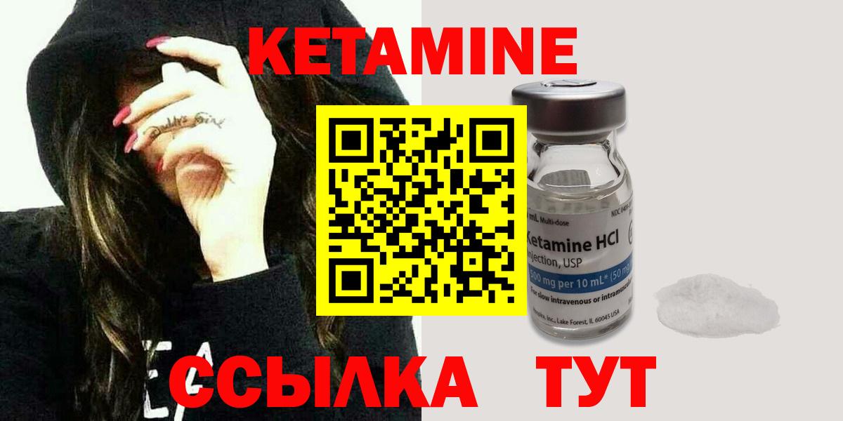 Кетамин ketamine Чехов
