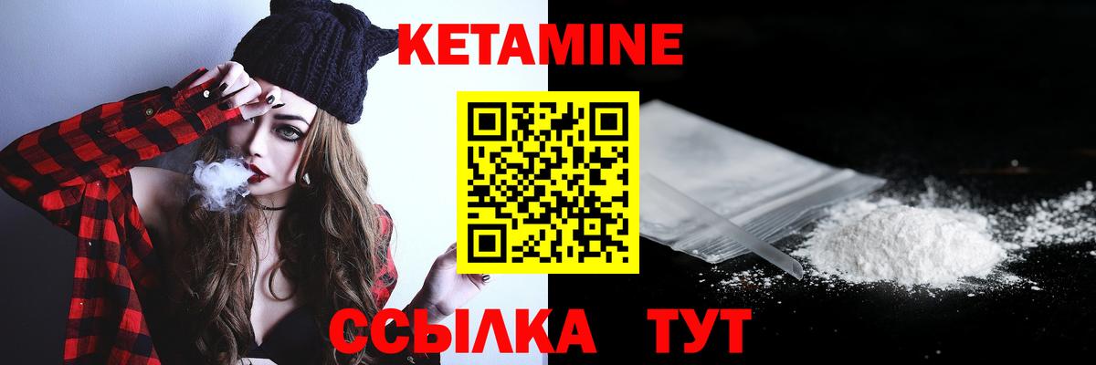 КЕТАМИН VHQ  Кетамин VHQ  Вход с VPN  Чехов 