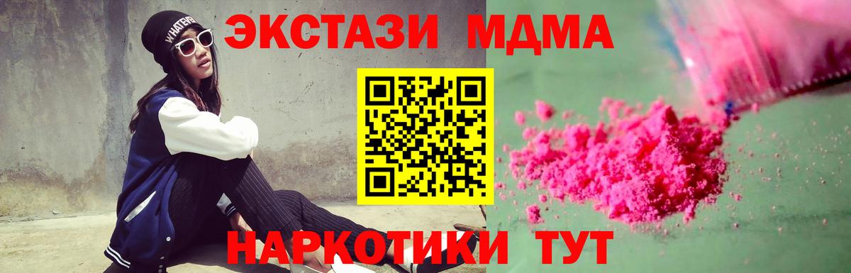 МДМА кристаллы  Вход с VPN  MDMA кристаллы  Чехов 