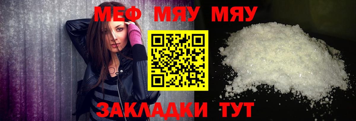 Меф мяу мяу  Вход с VPN  МЯУ-МЯУ  МЕФ 4 MMC  Чехов 