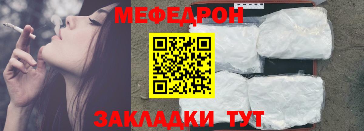 Меф мяу мяу кристаллы Чехов