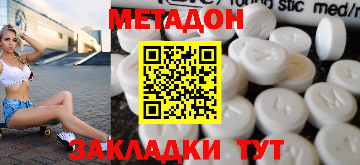 Чехов  МЕТАДОН белоснежный  Вход с VPN 