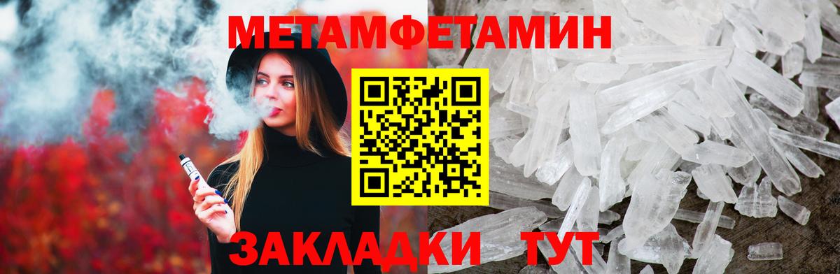 МЕТАМФЕТАМИН пудра  Вход с VPN  Чехов  Первитин  МЕТАМФЕТАМИН пудра 
