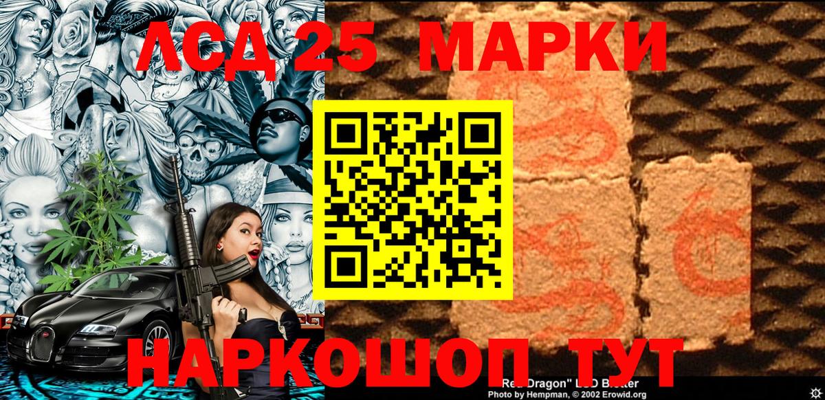 Наркотические марки 1,5мг Чехов
