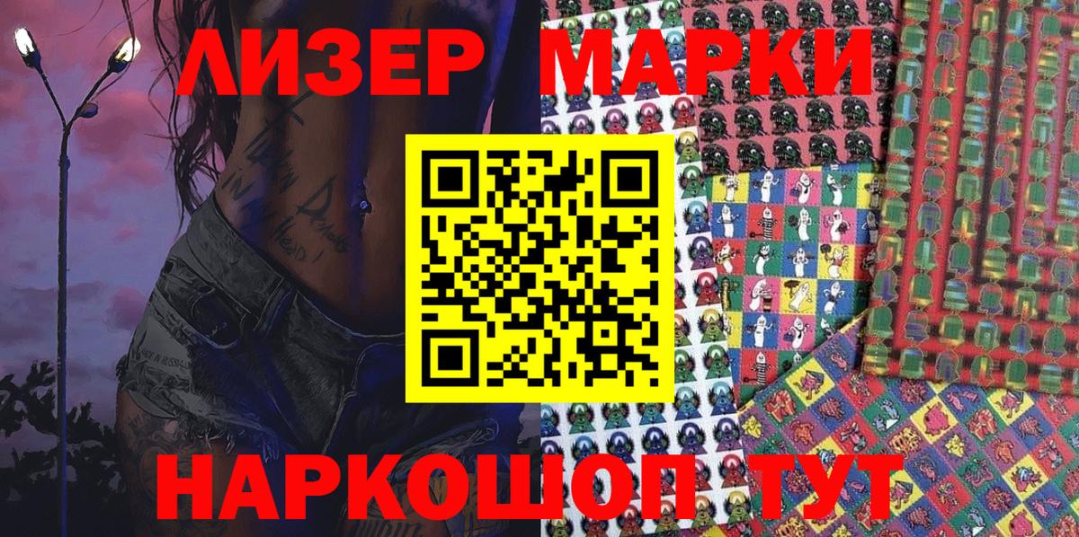 Марки 25I-NBOMe 1,8мг  Марки 25I-NBOMe 1,8мг  Марки 25I-NBOMe  Вход с VPN  Чехов 