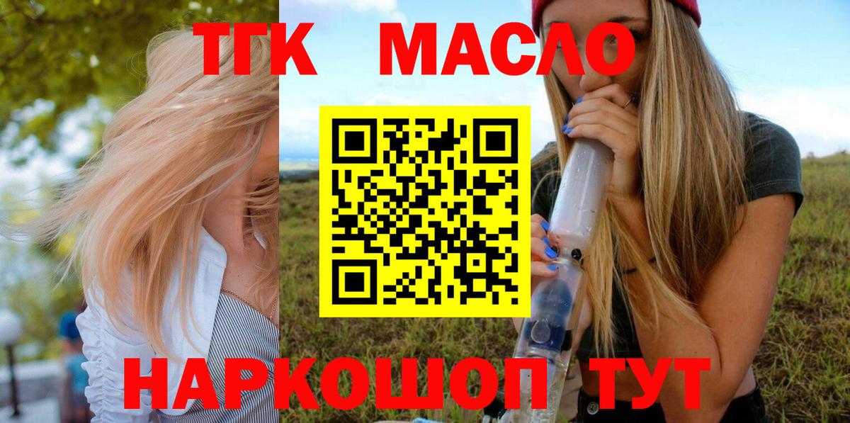 ТГК вейп с тгк  Вход с VPN  Чехов 